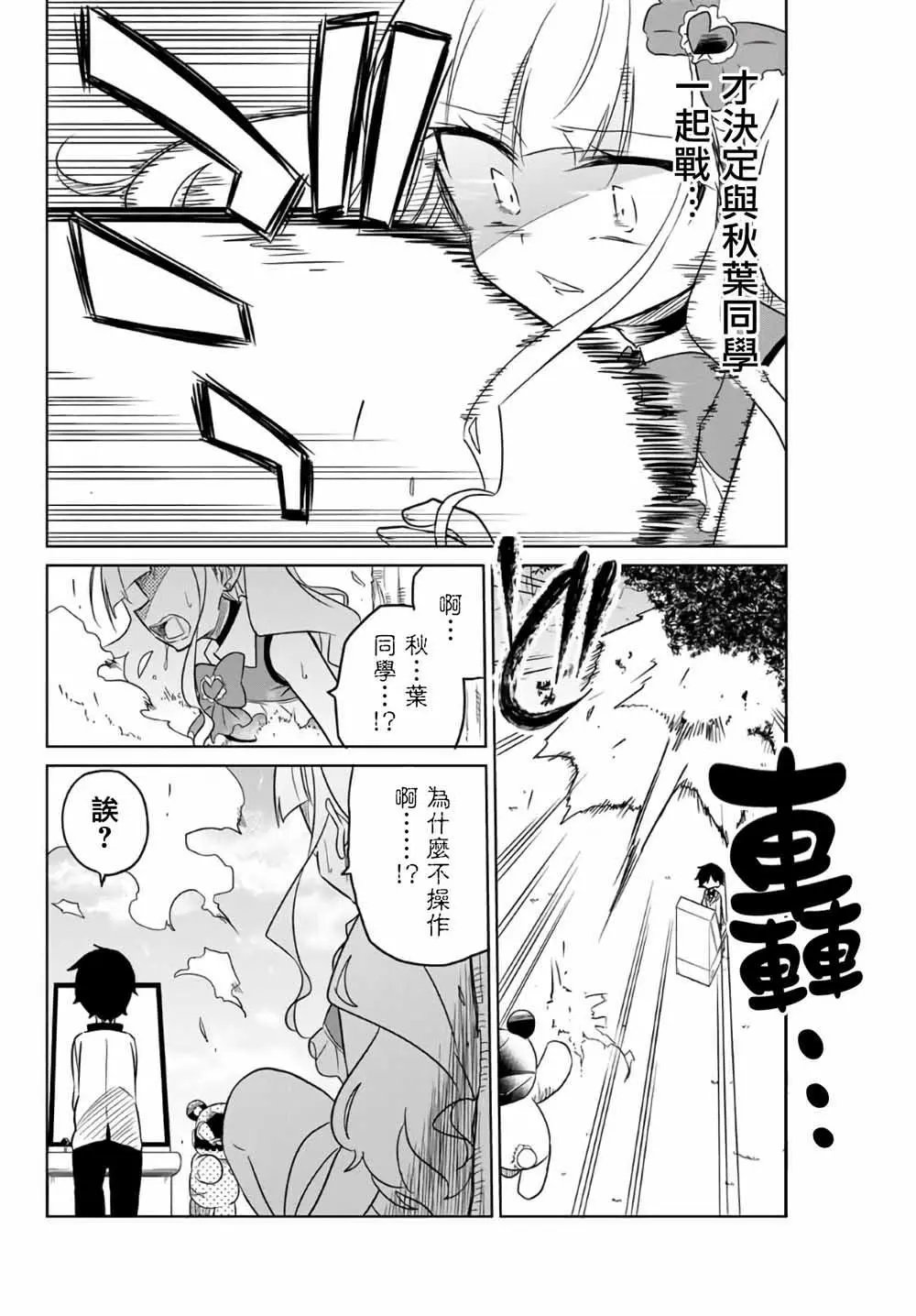 第03话