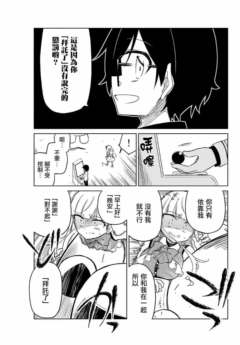 第03话