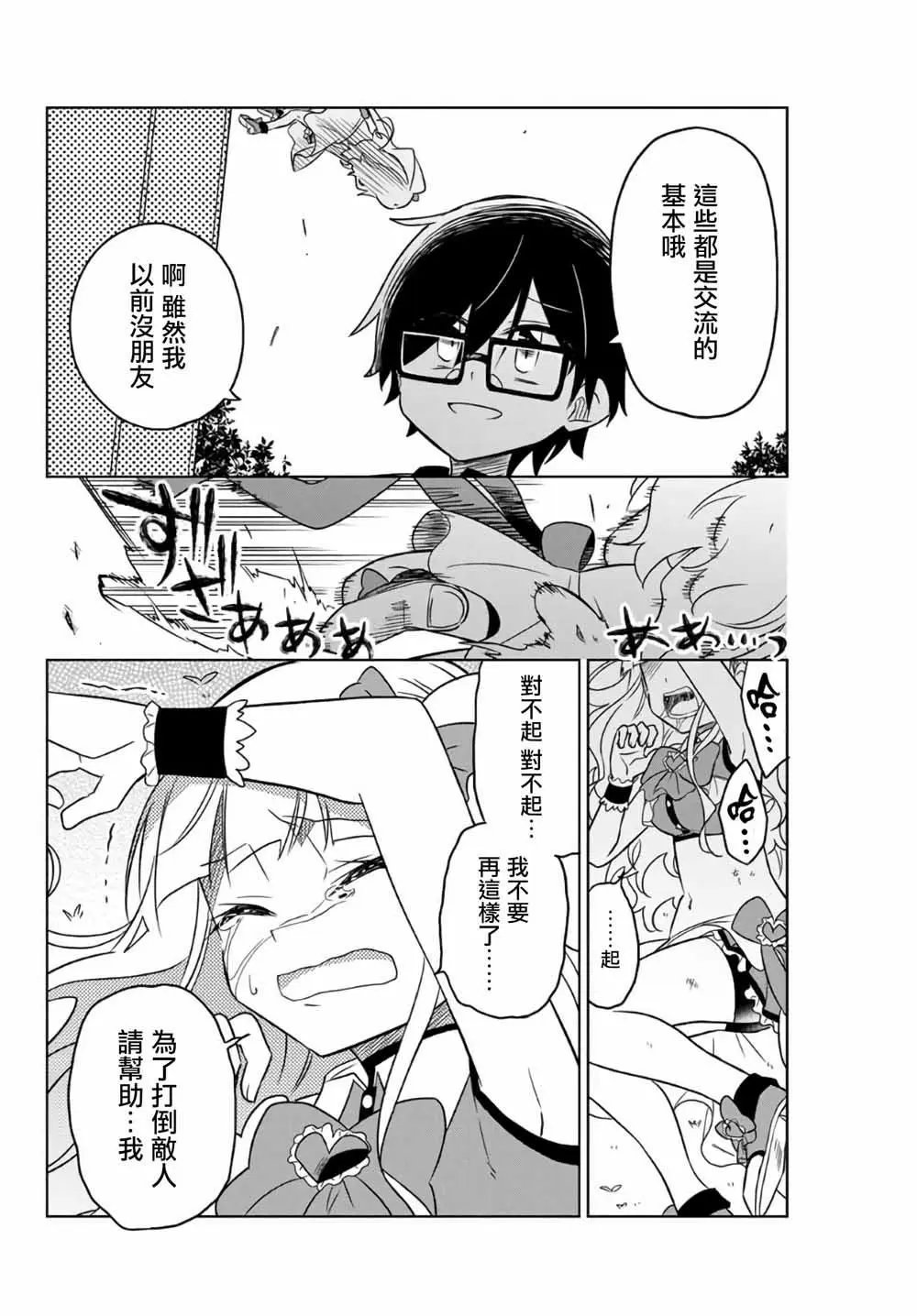 第03话