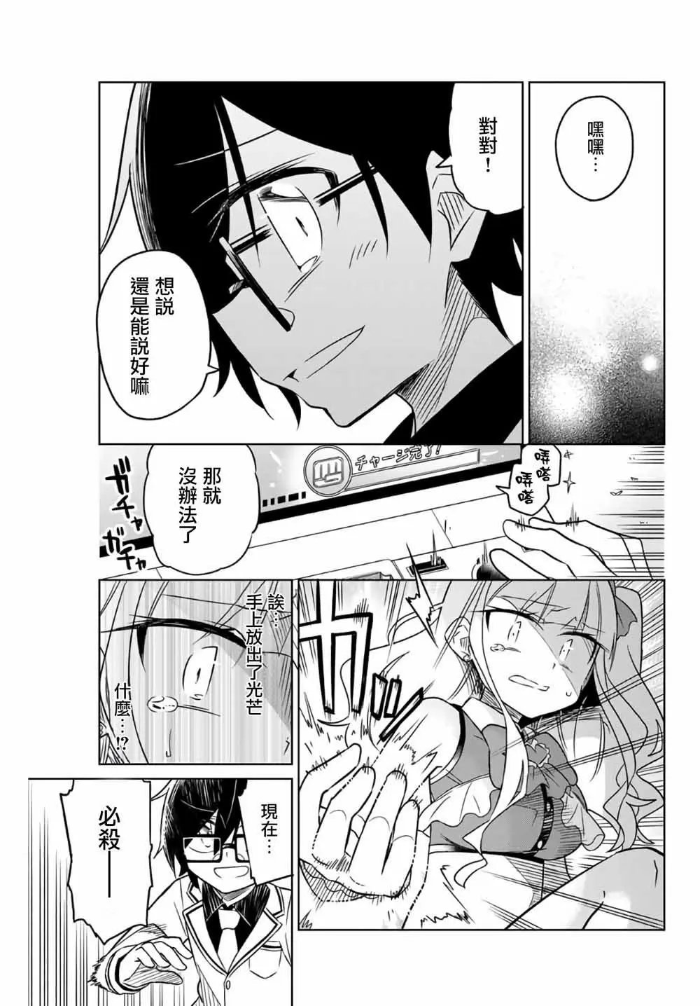 第03话