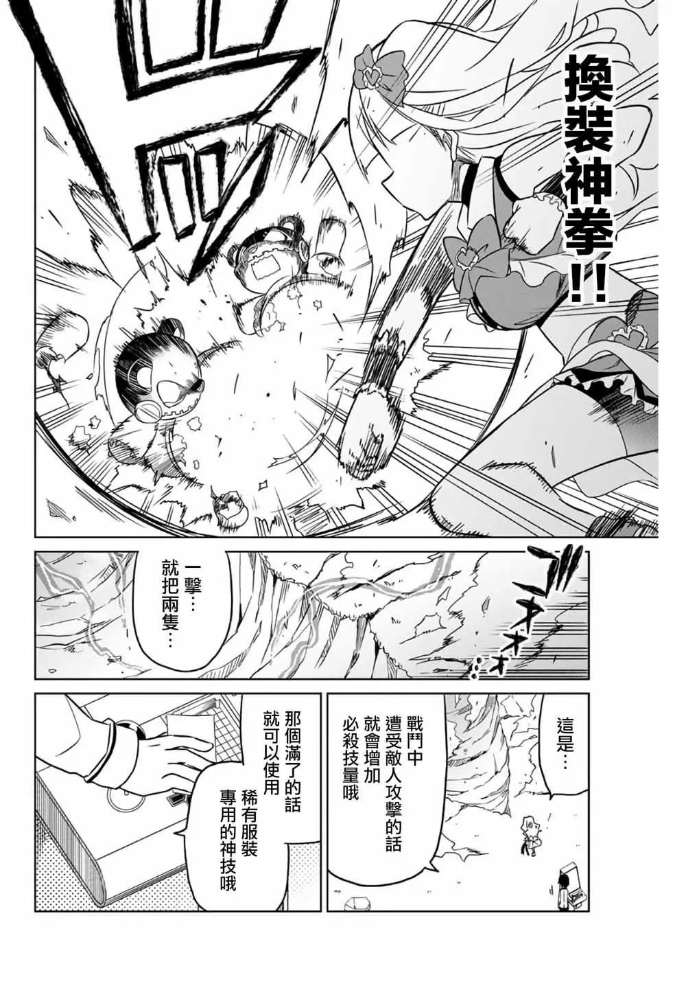 第03话