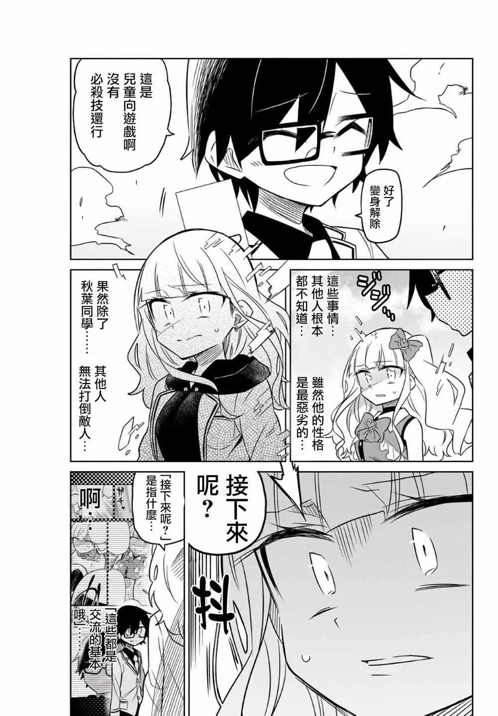 第03话