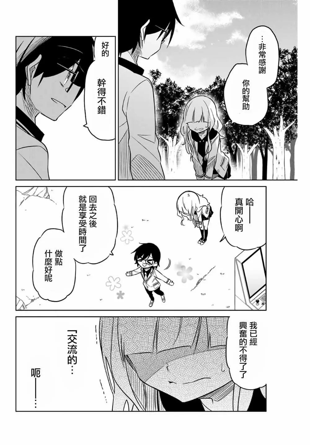 第03话