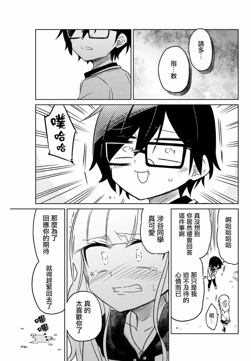 第03话
