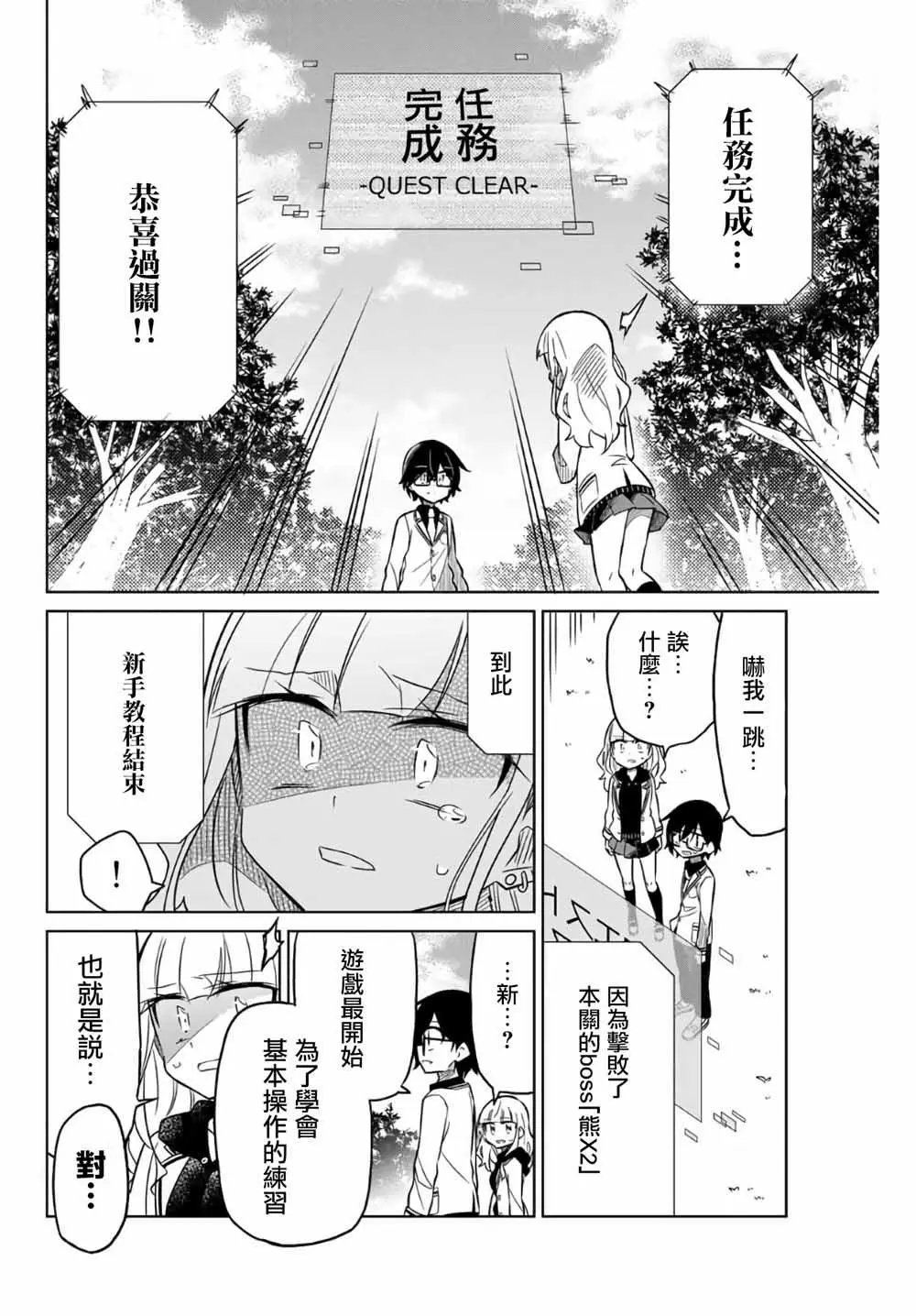 第03话