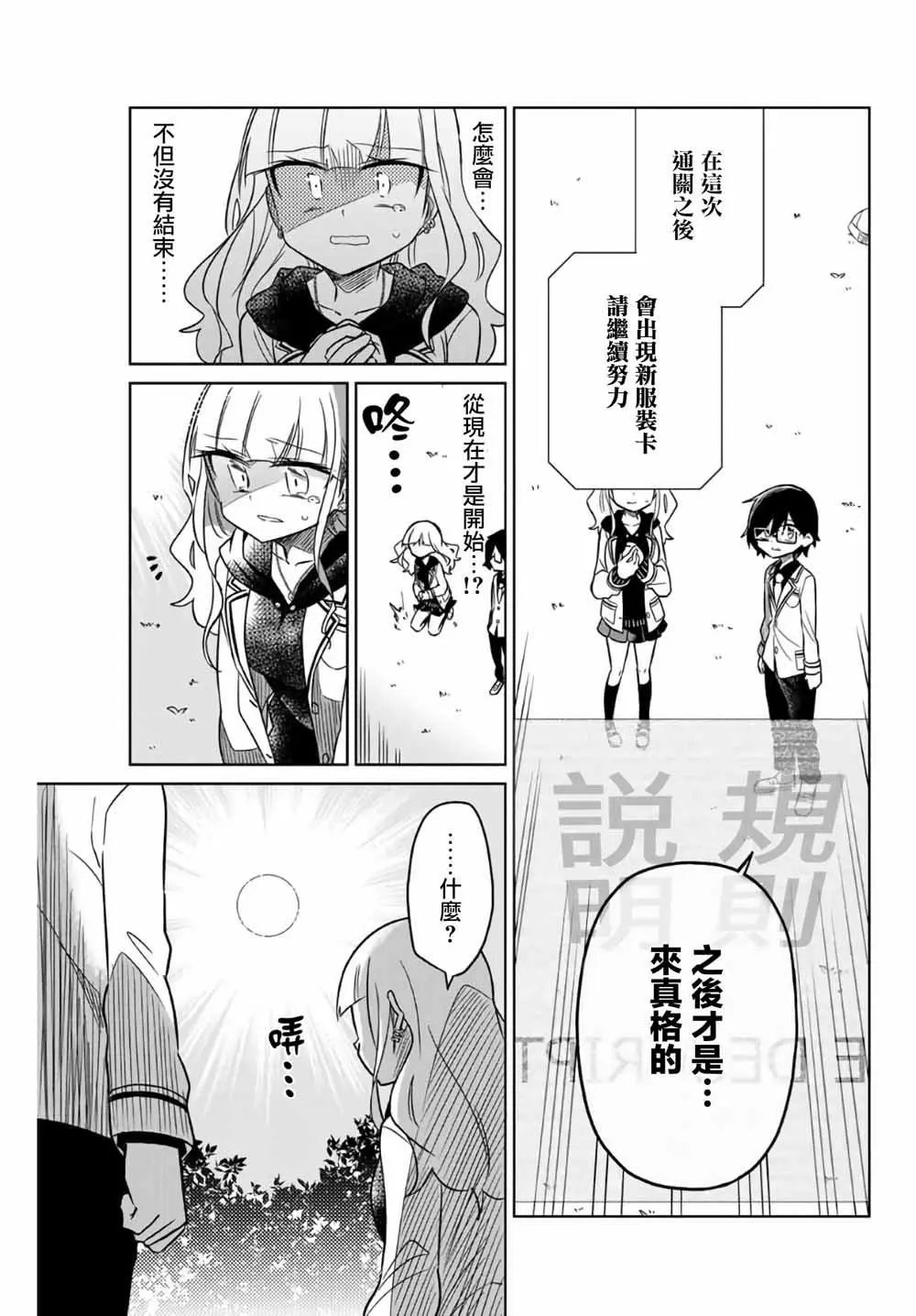 第03话