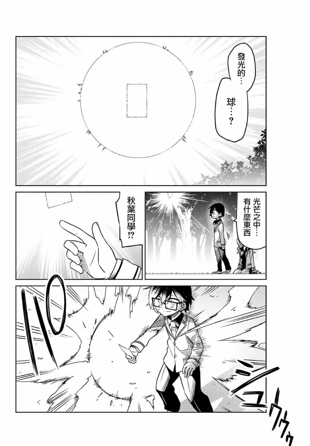 第03话
