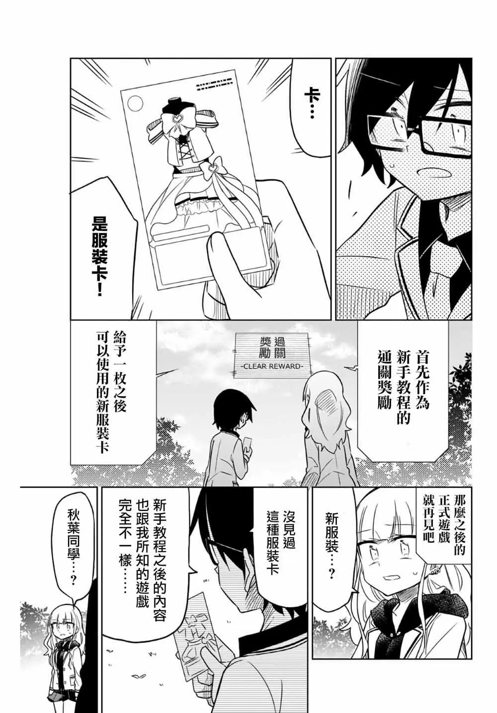 第03话