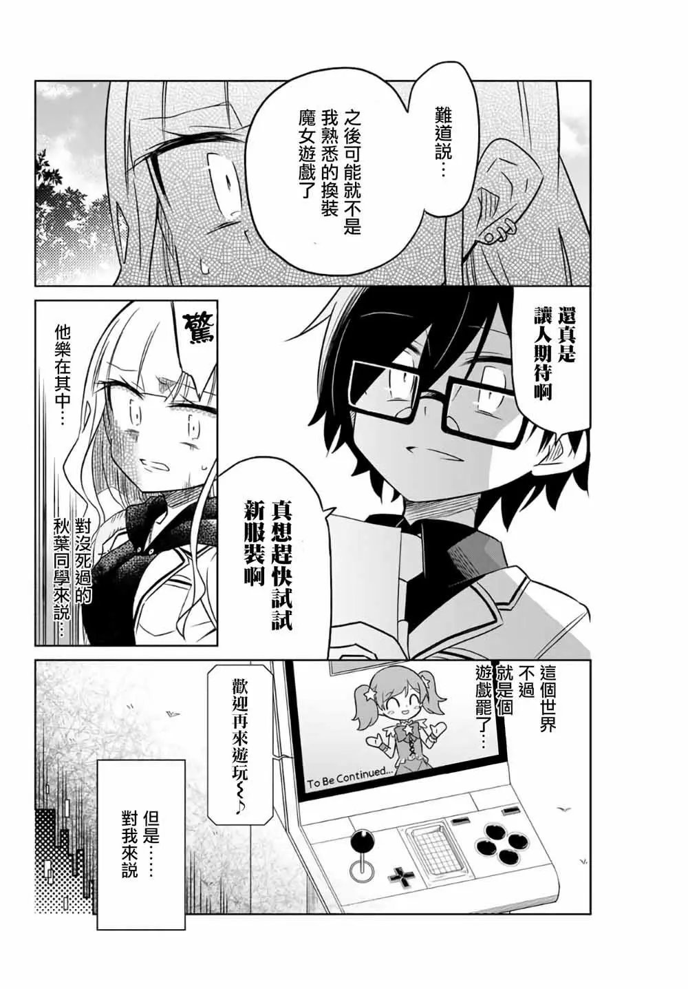 第03话