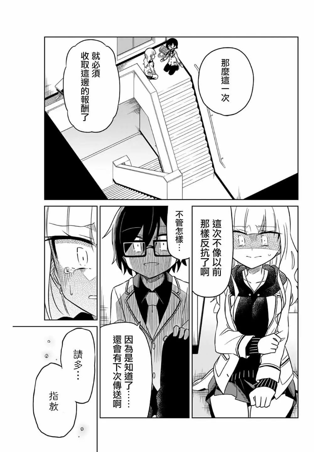 第03话