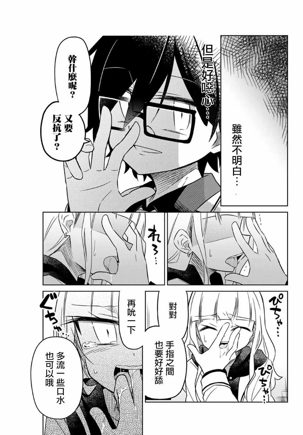 第03话