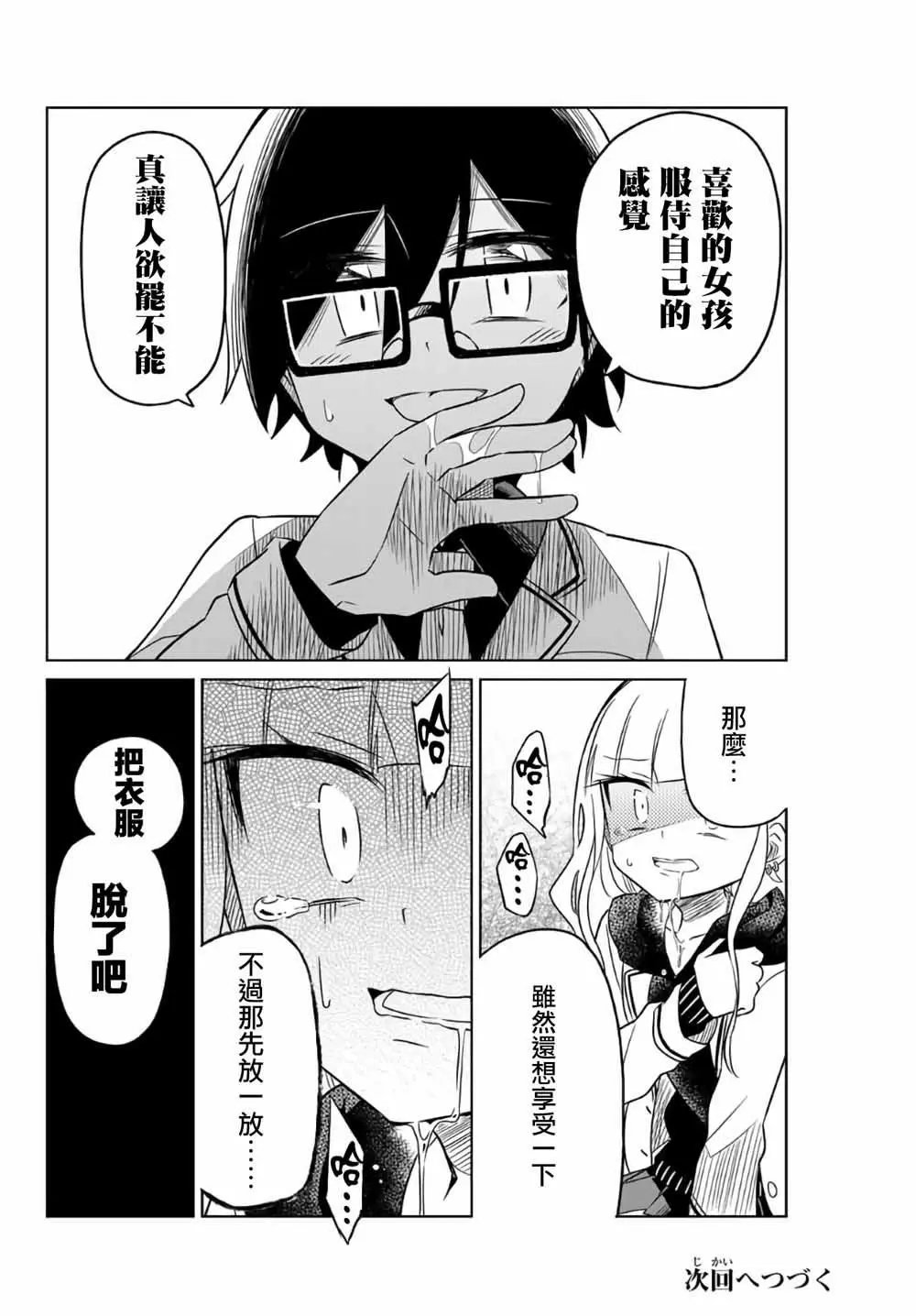 第03话