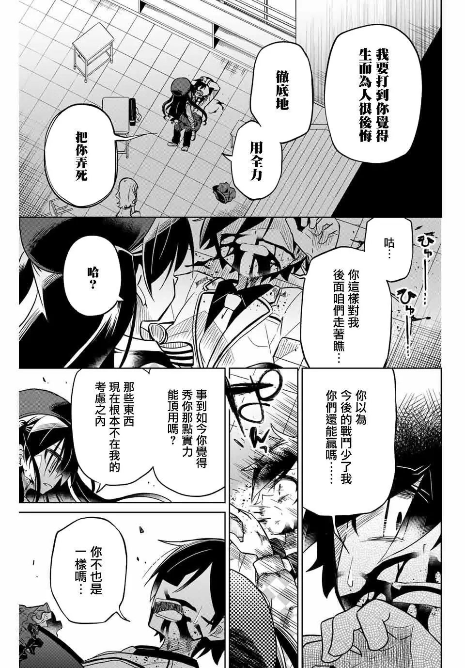 第48话