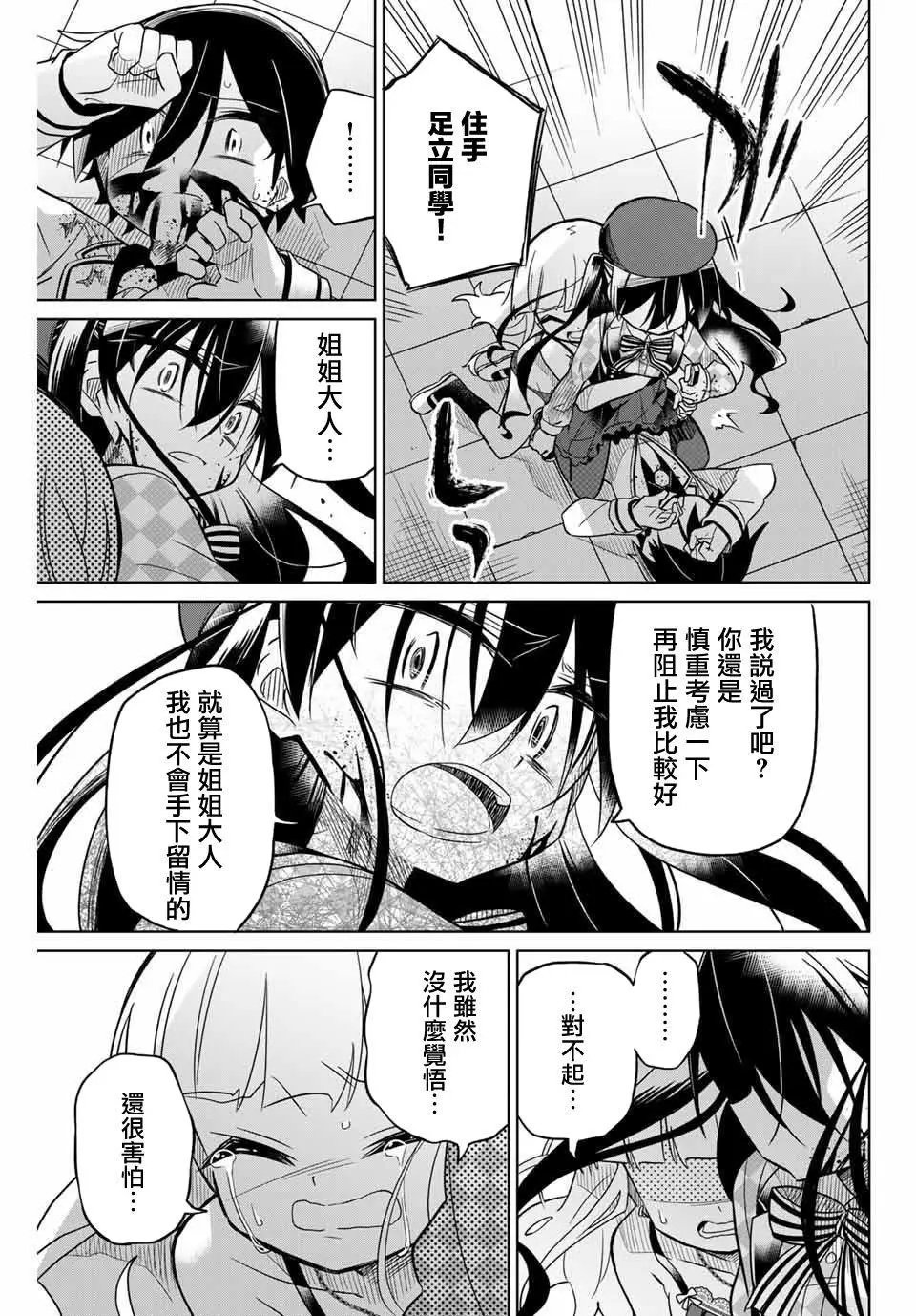 第48话