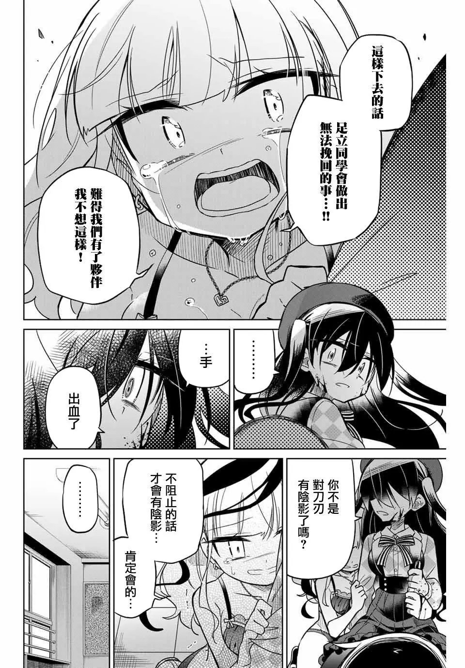 第48话