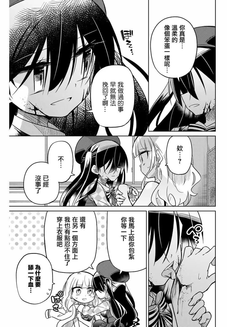 第48话