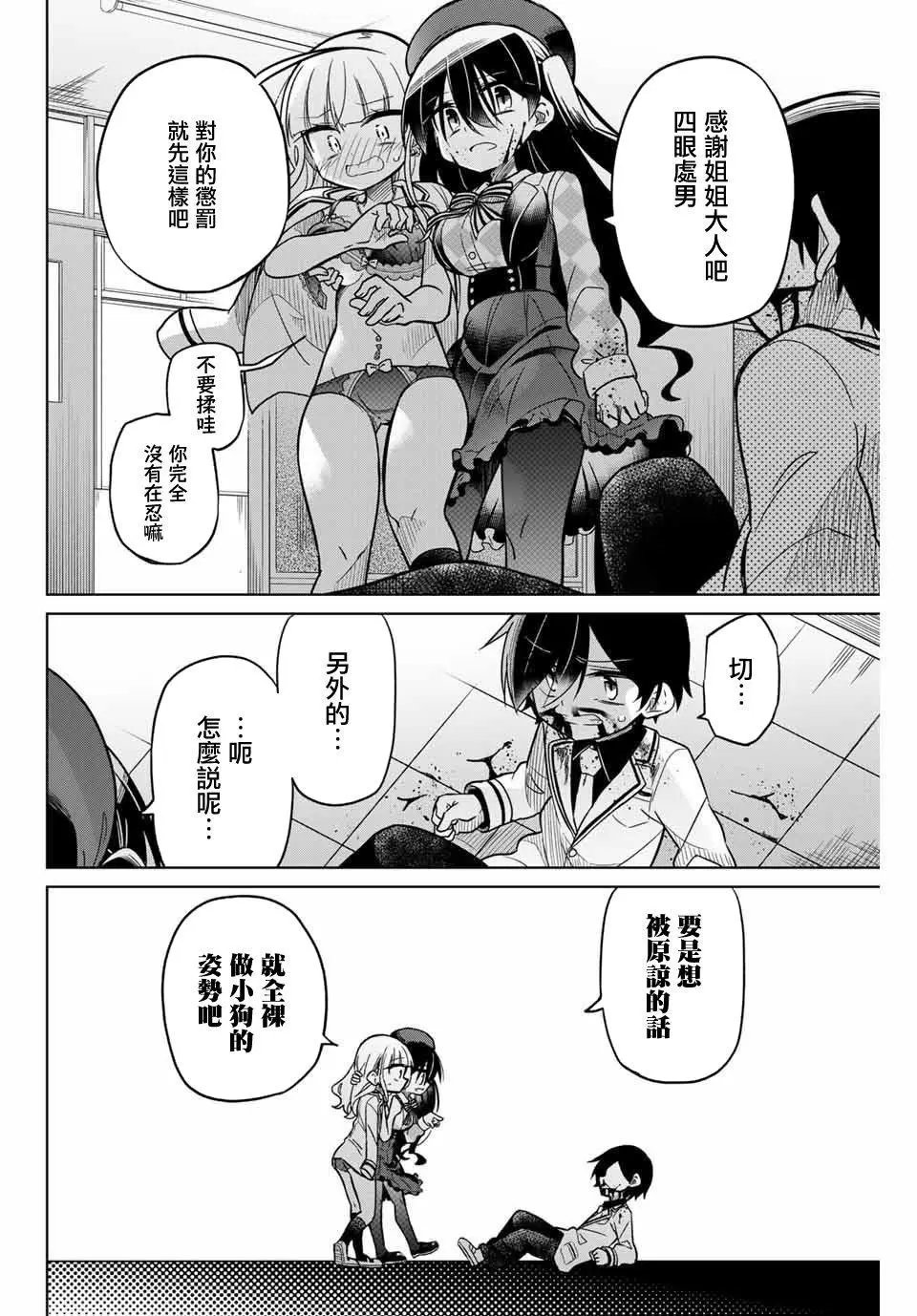 第48话