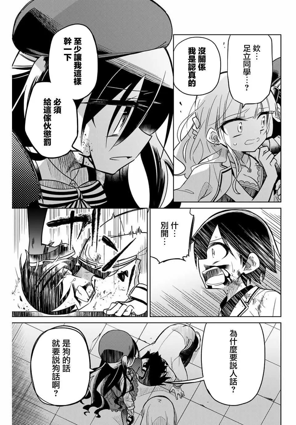 第48话