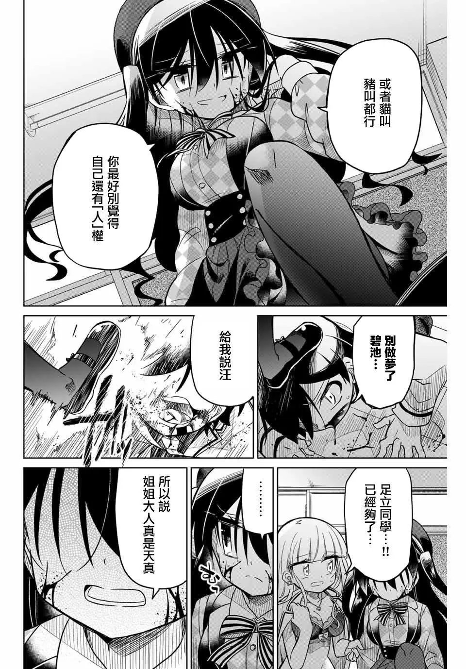 第48话