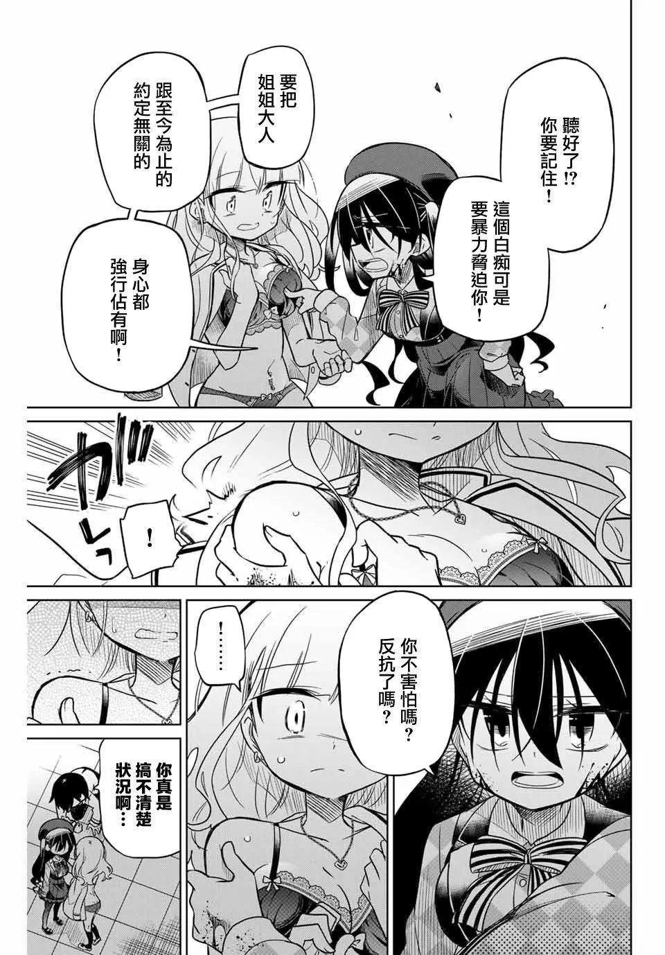 第48话