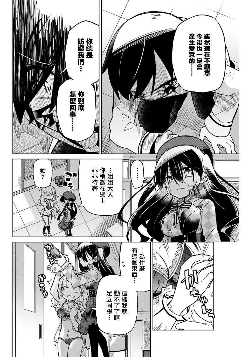 第48话