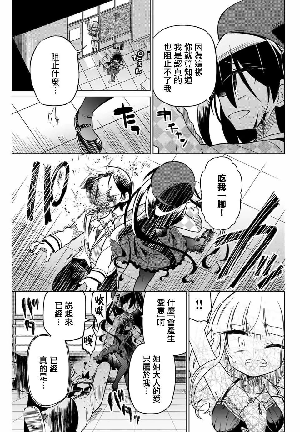 第48话