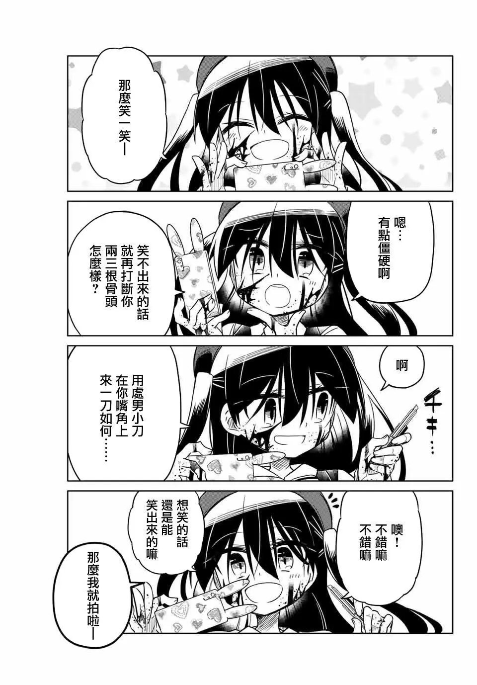 第48话