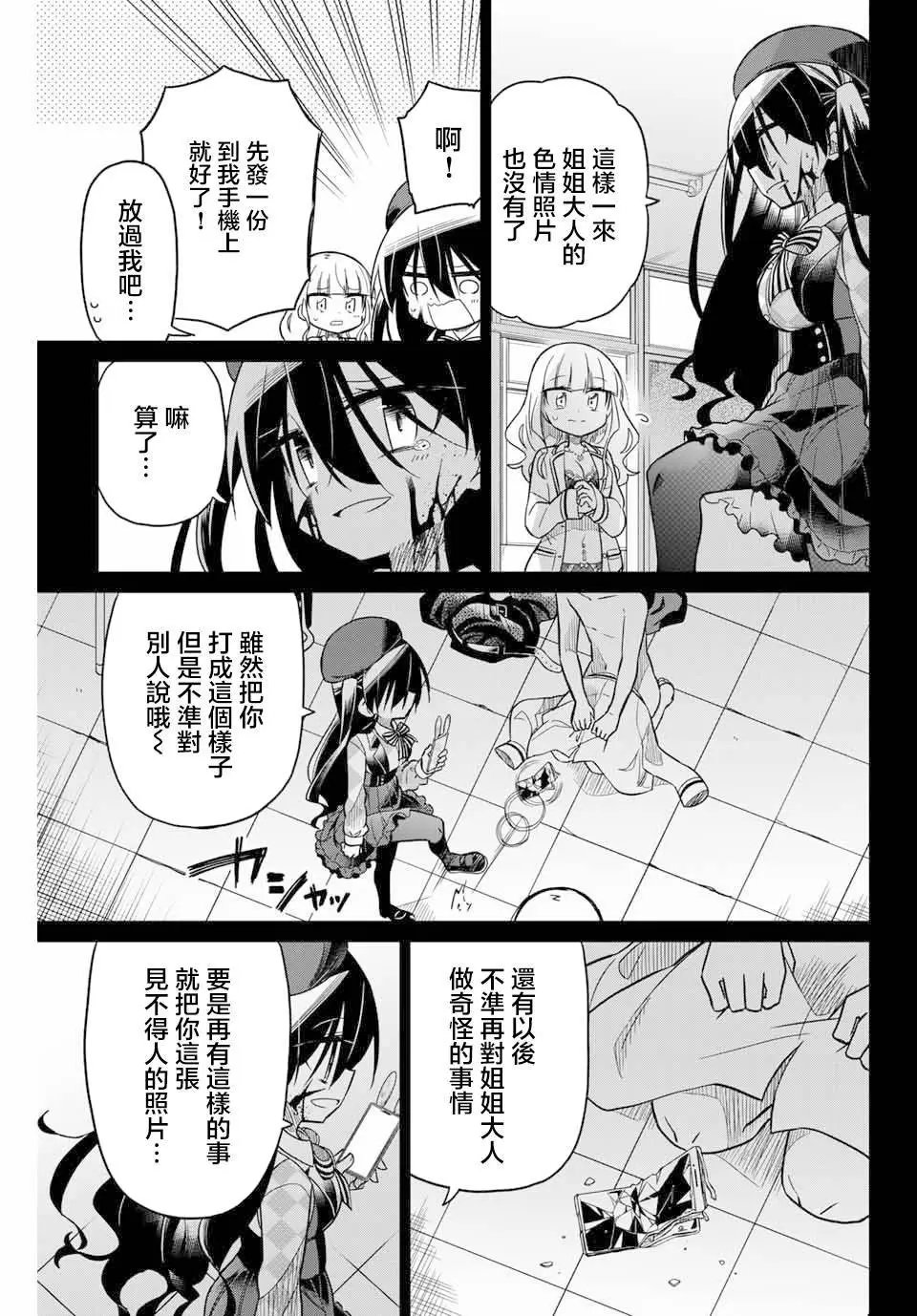 第49话