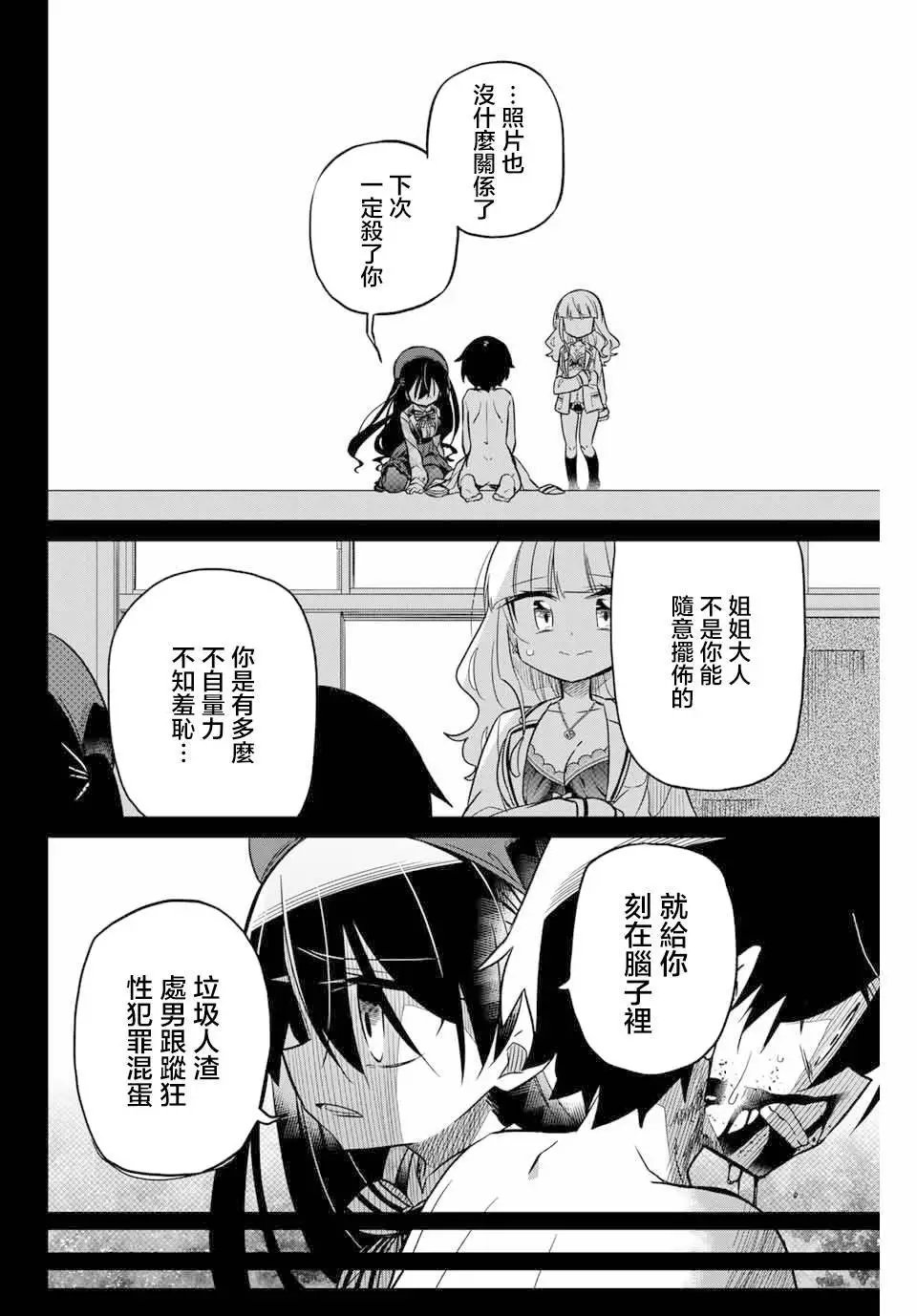 第49话