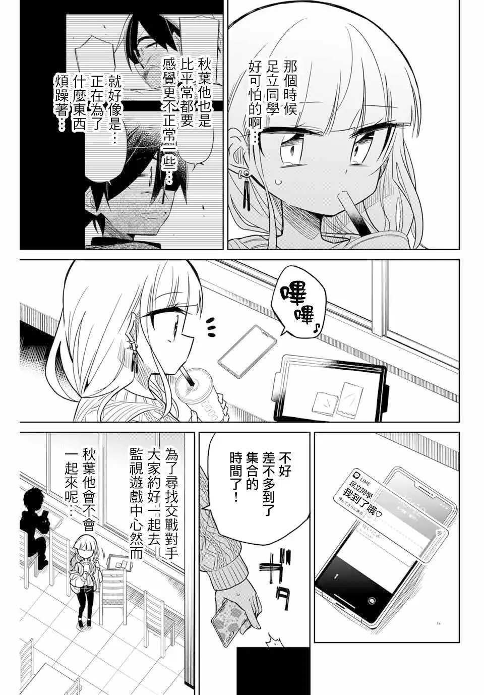 第49话
