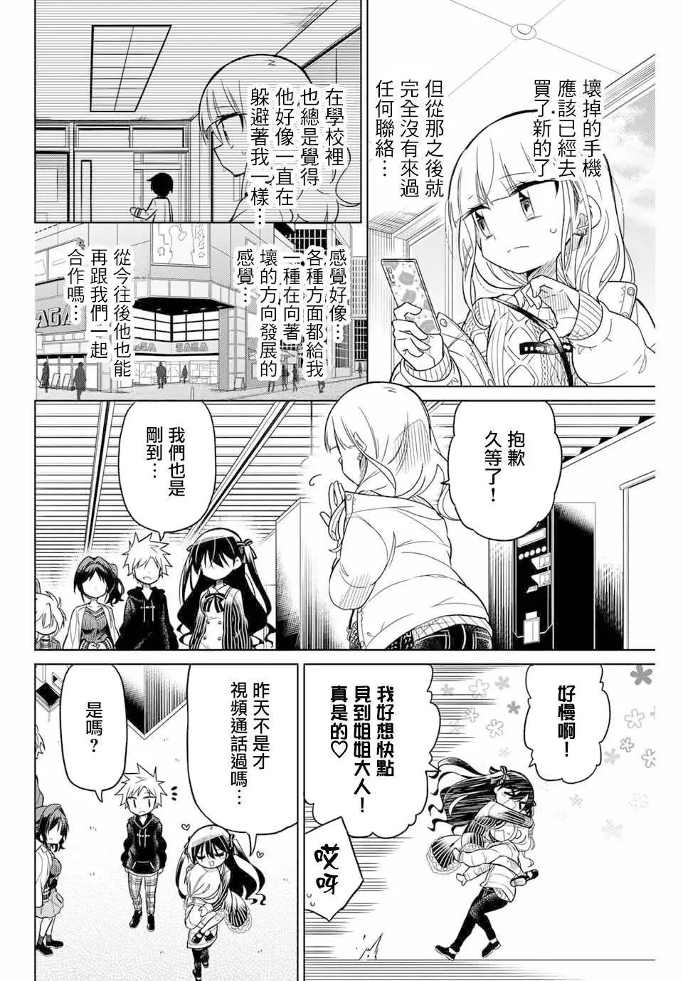 第49话