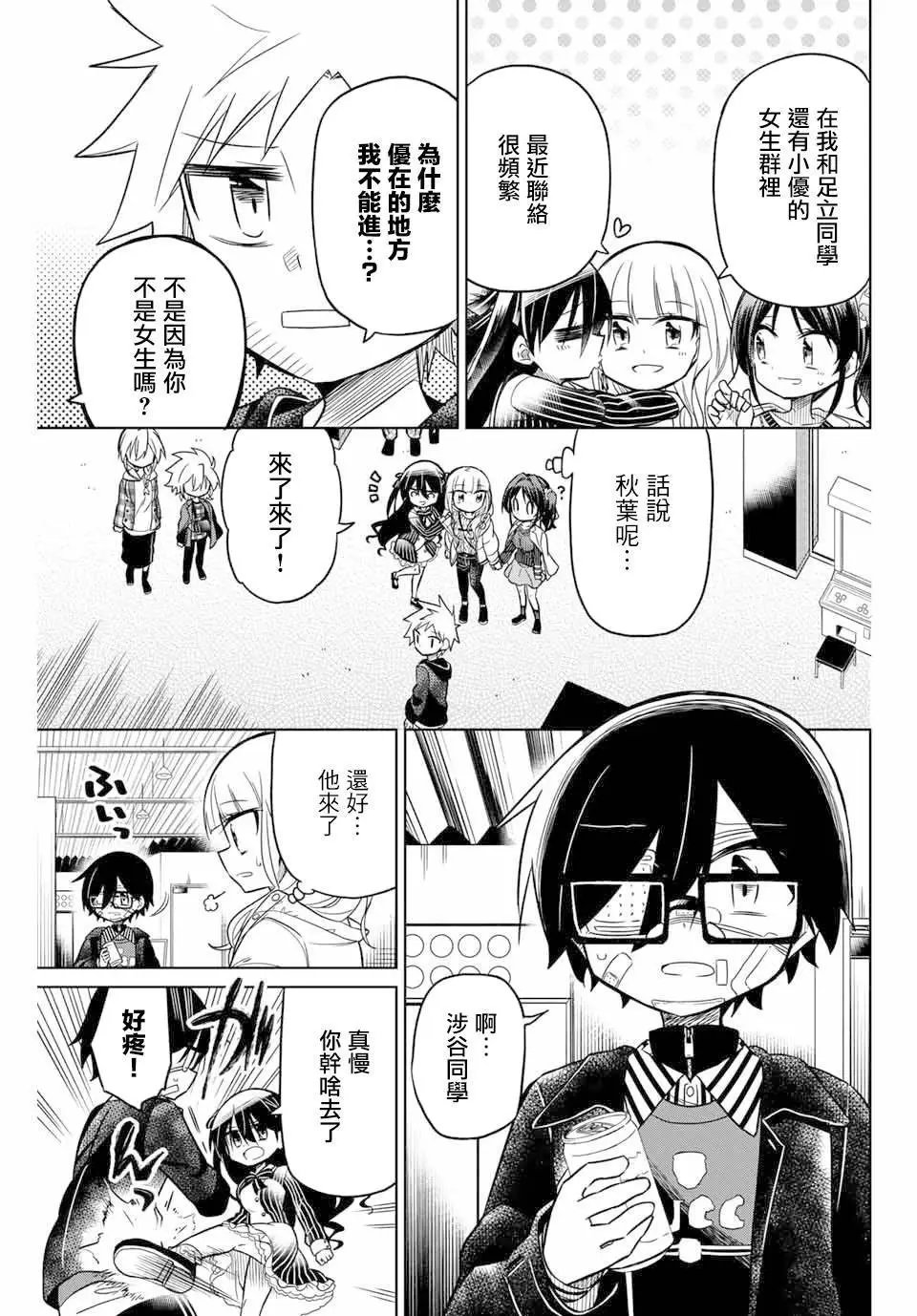 第49话