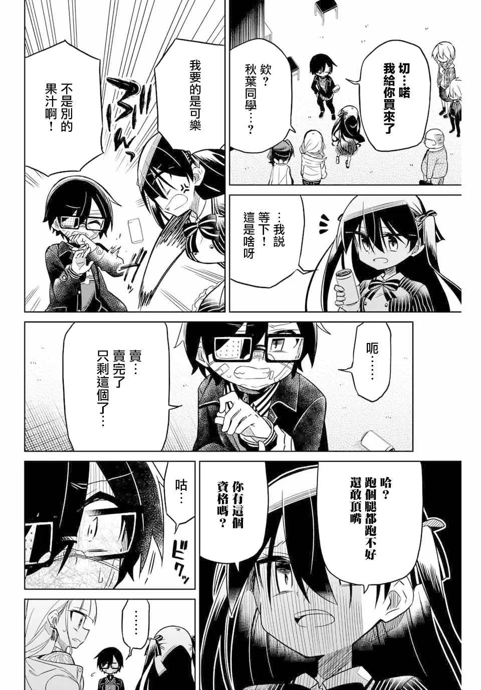 第49话