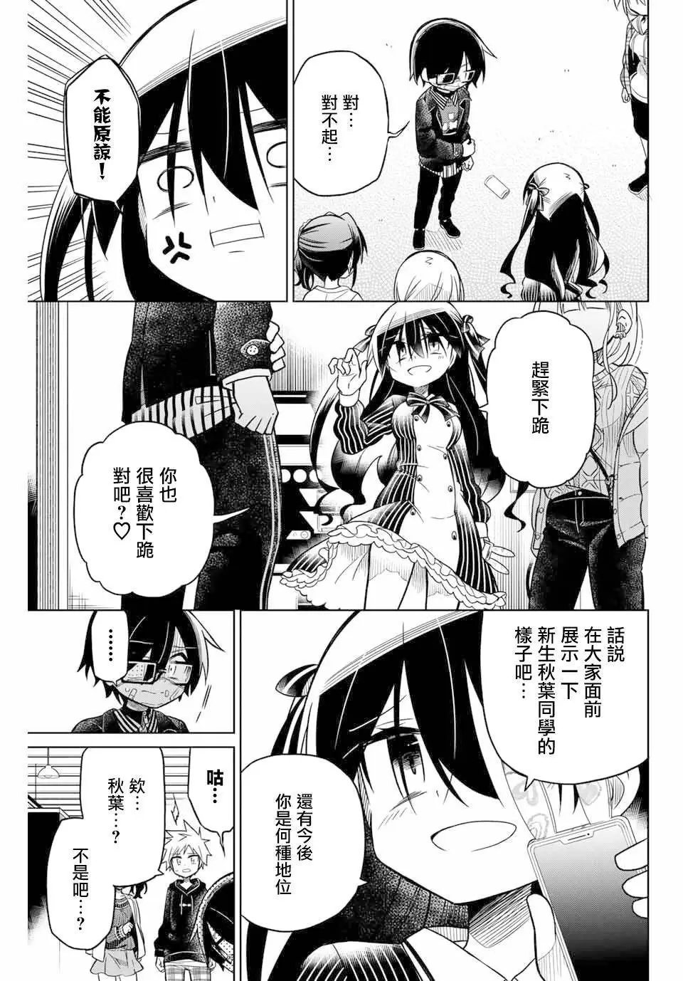 第49话