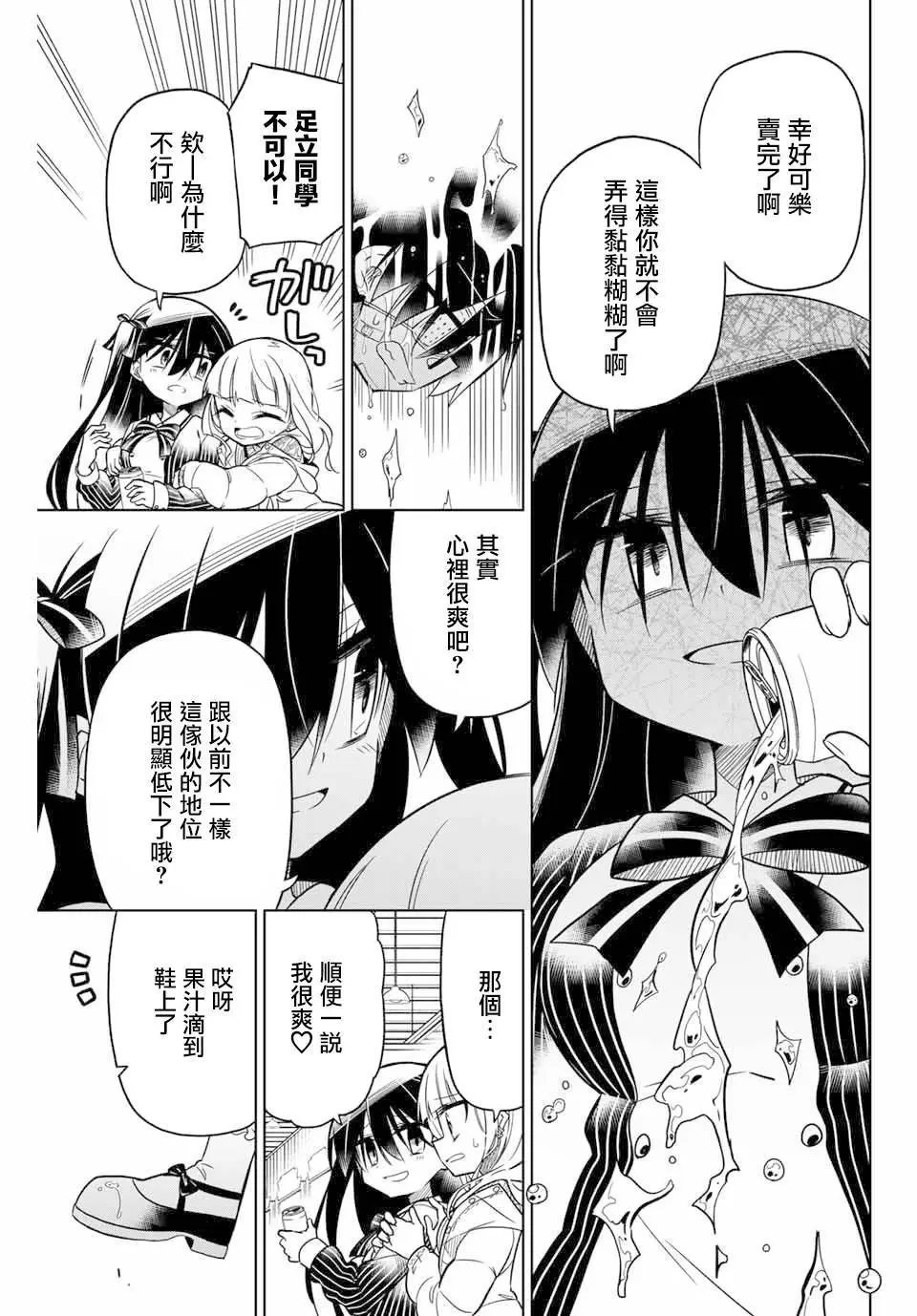 第49话