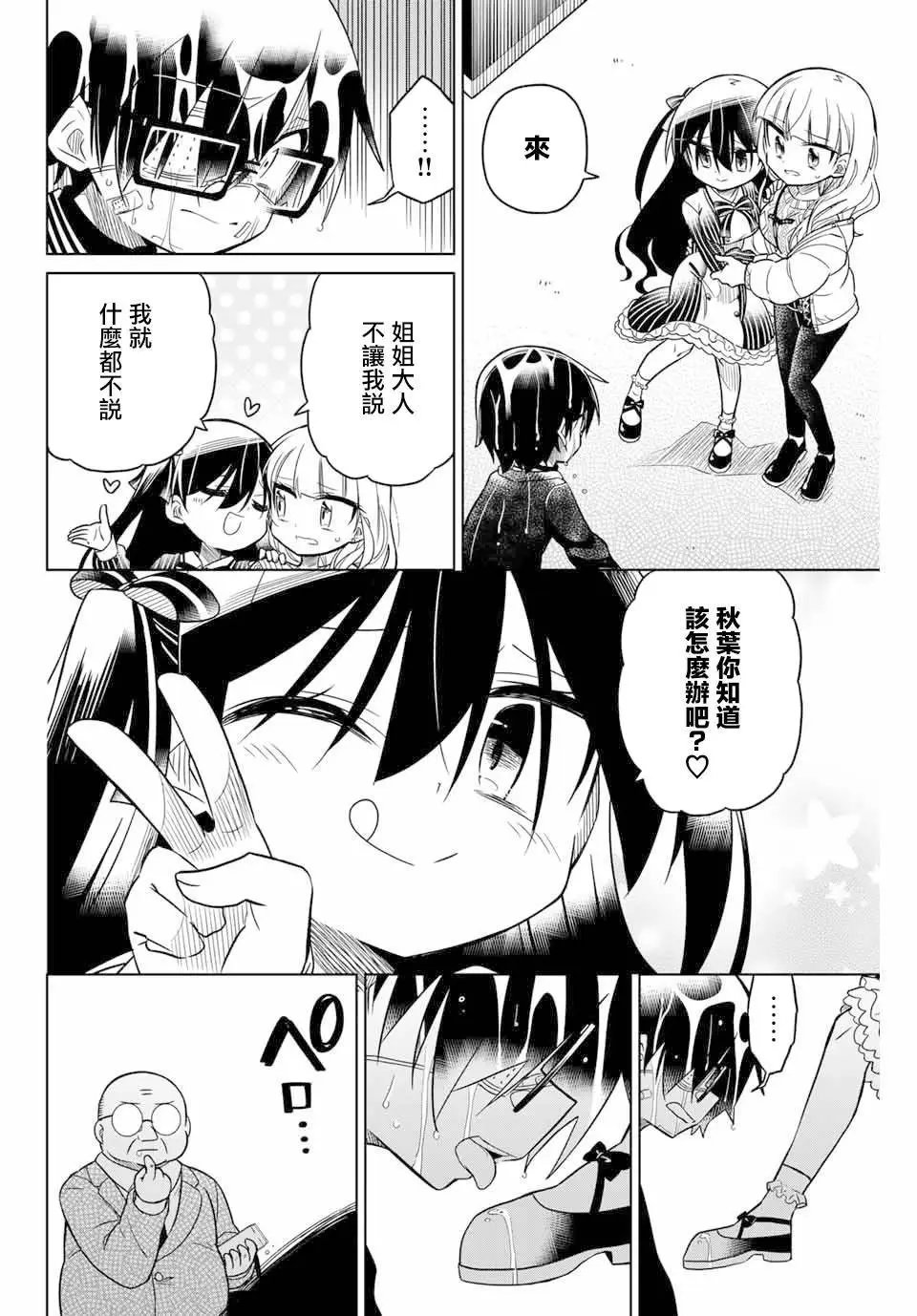 第49话