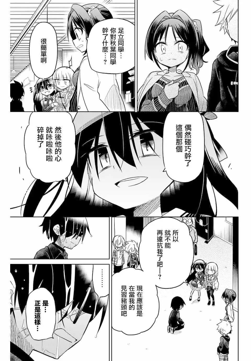 第49话
