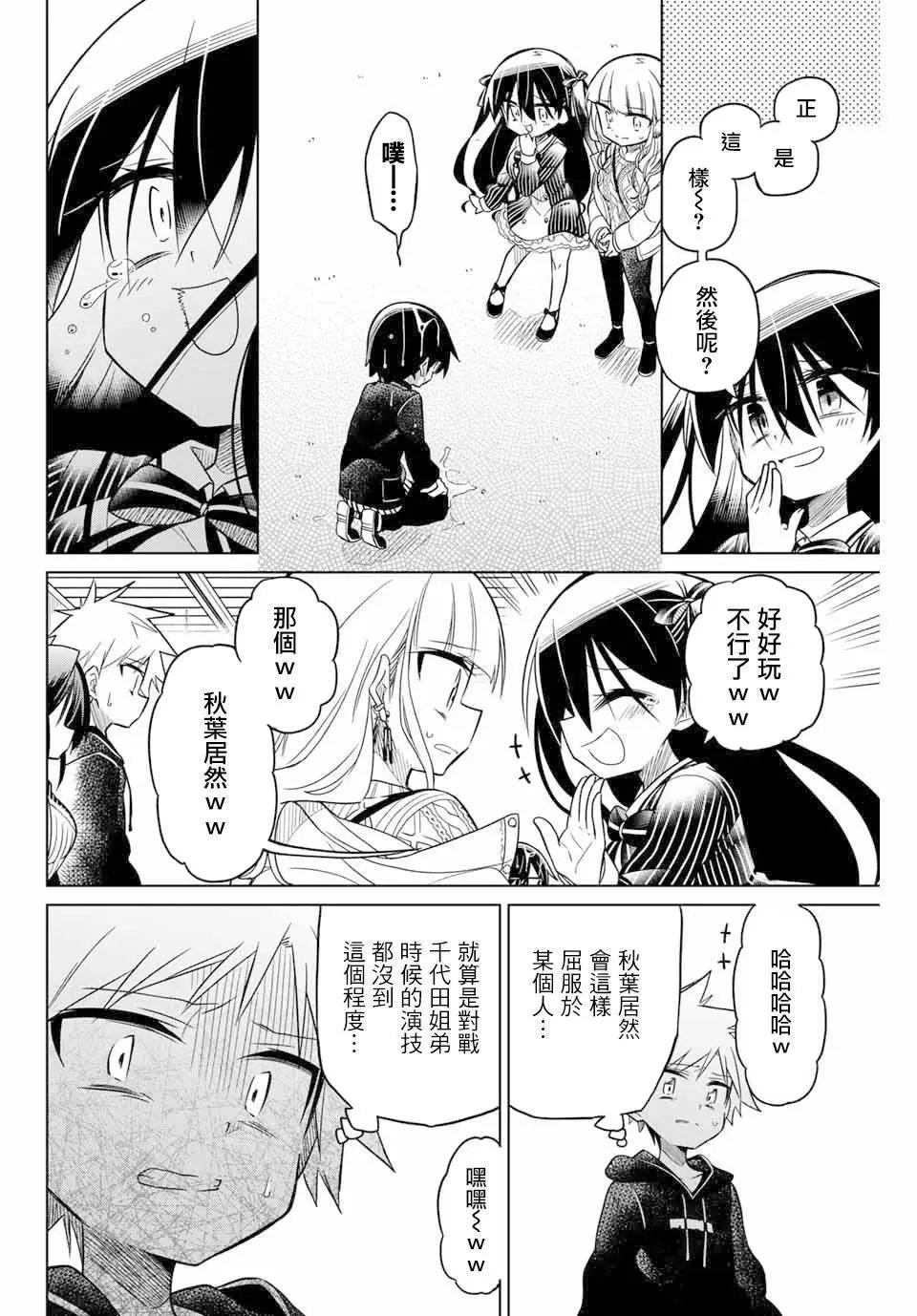 第49话