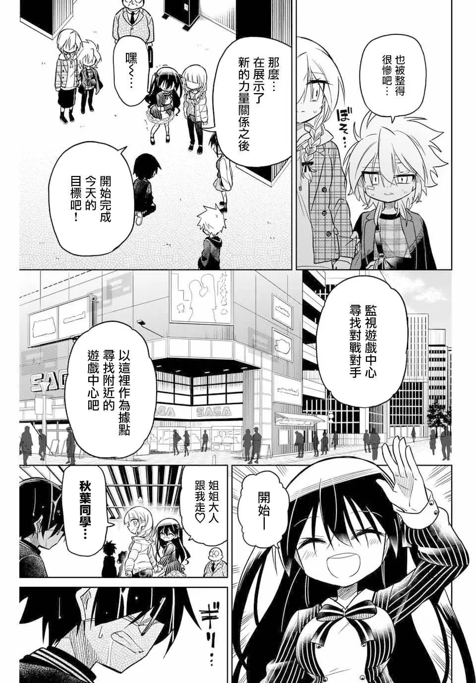 第49话