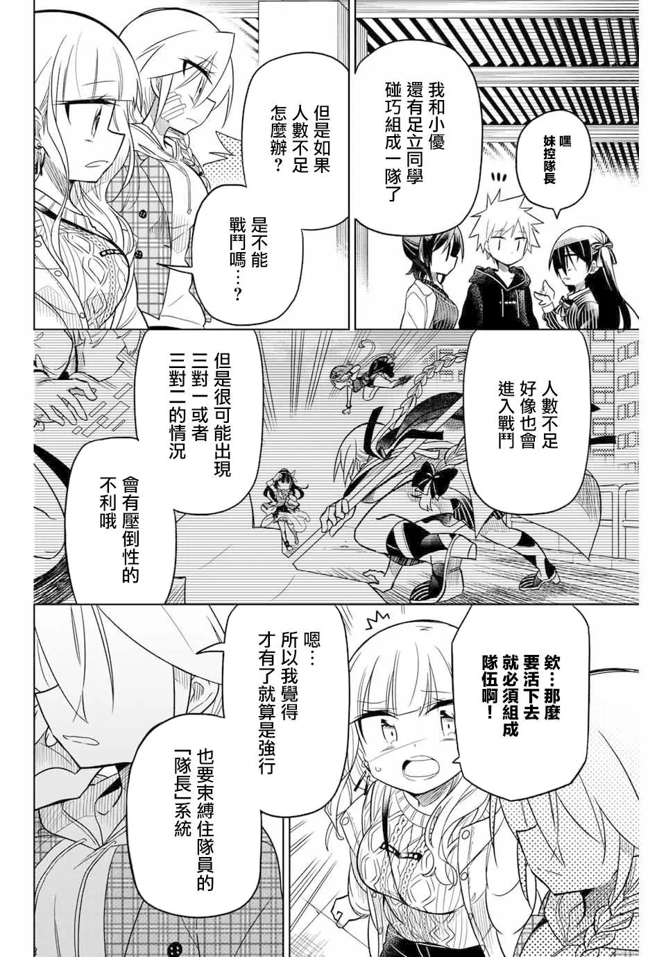 第50话