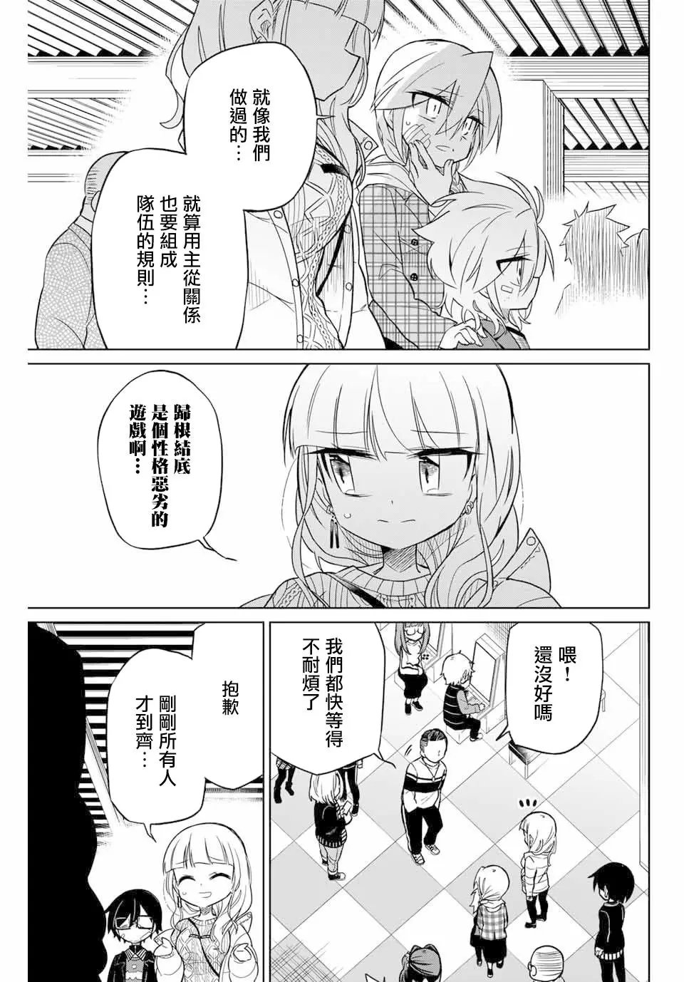 第50话
