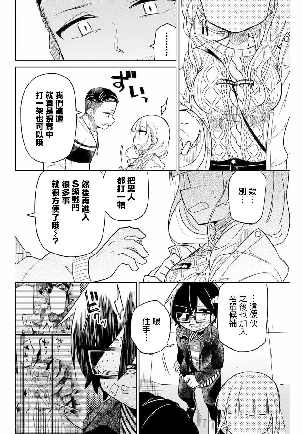 第50话