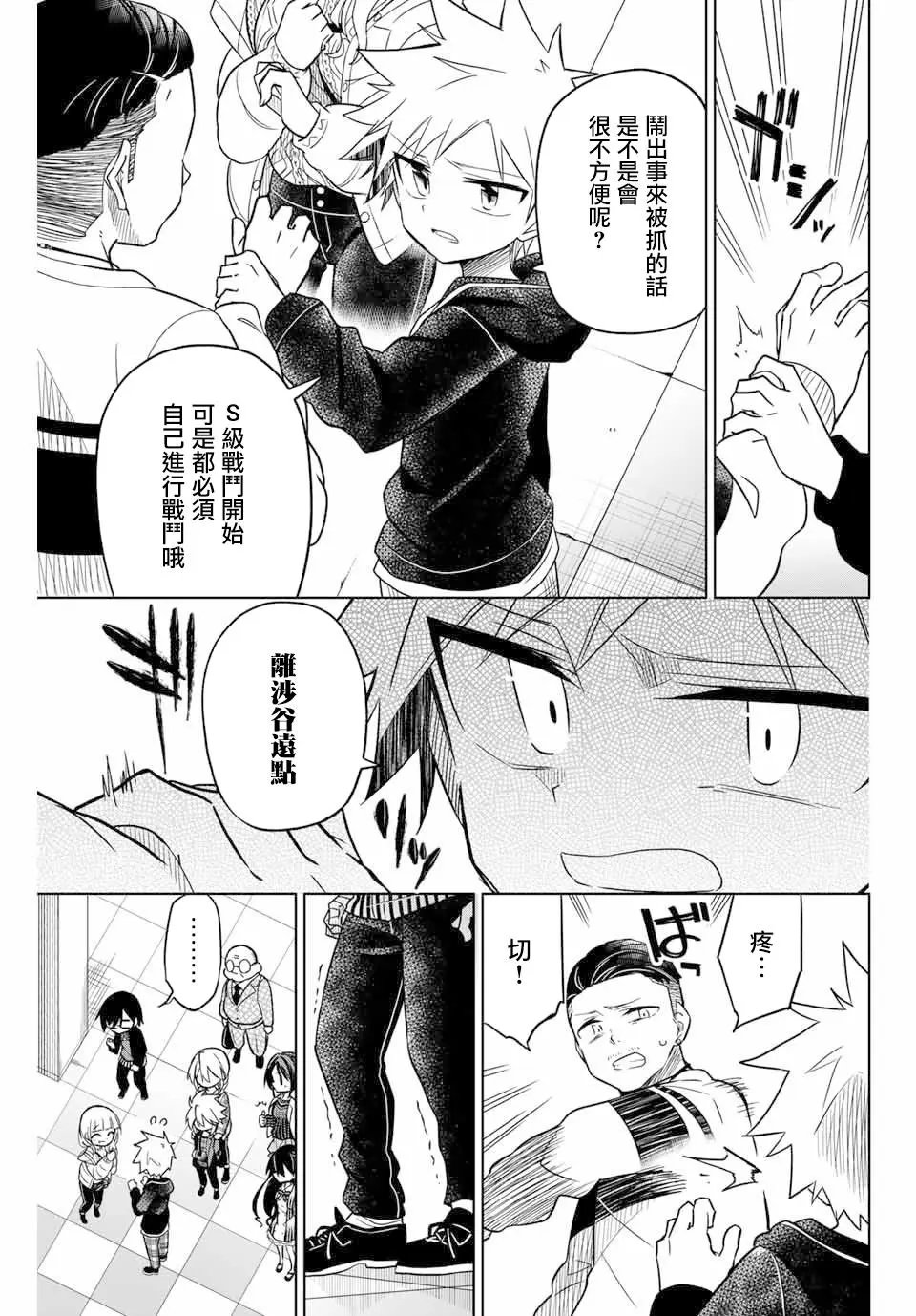 第50话