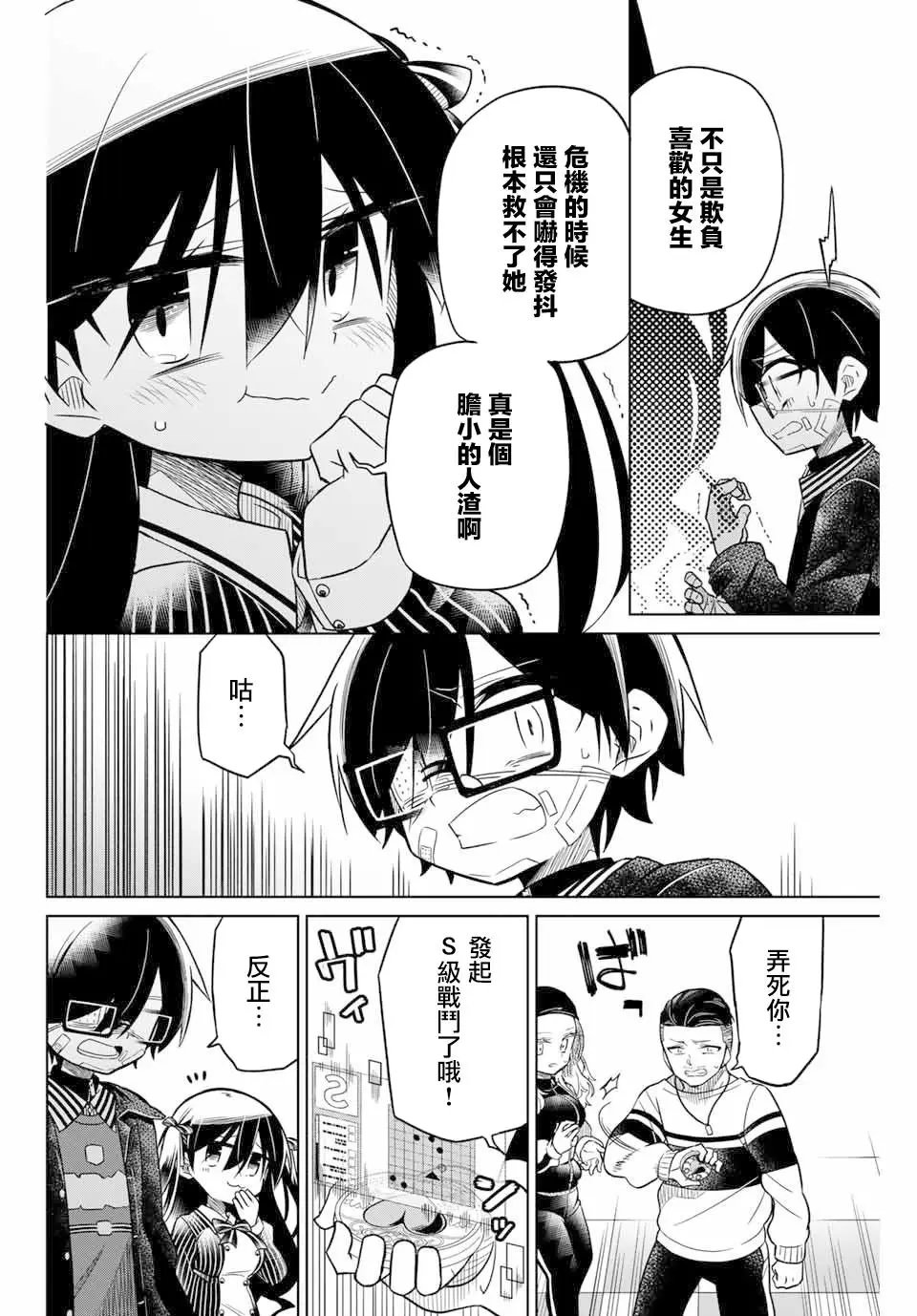 第50话