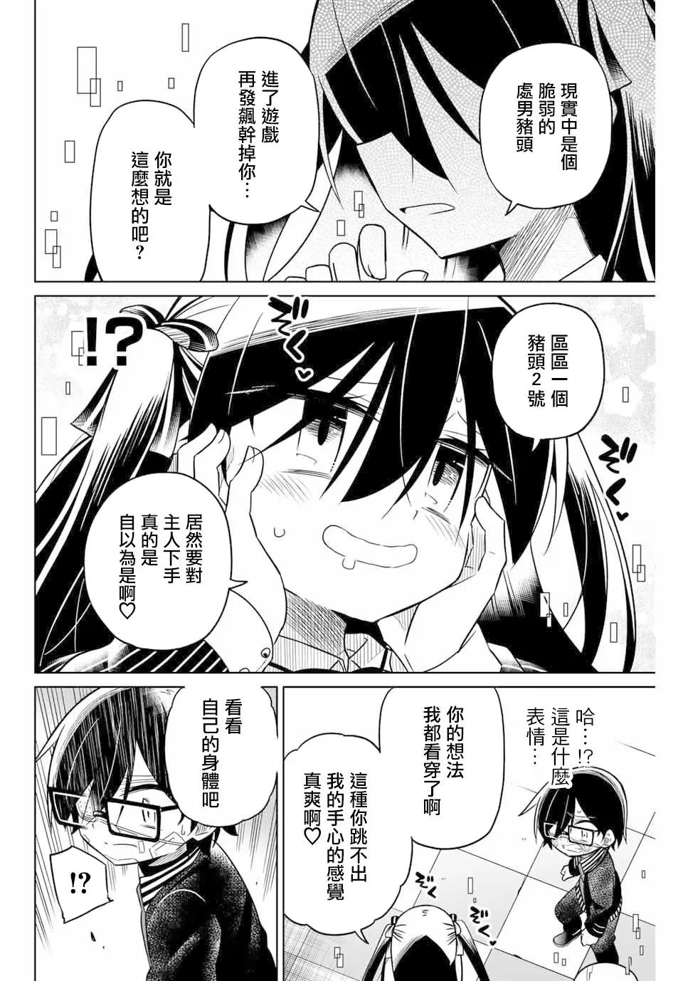 第50话