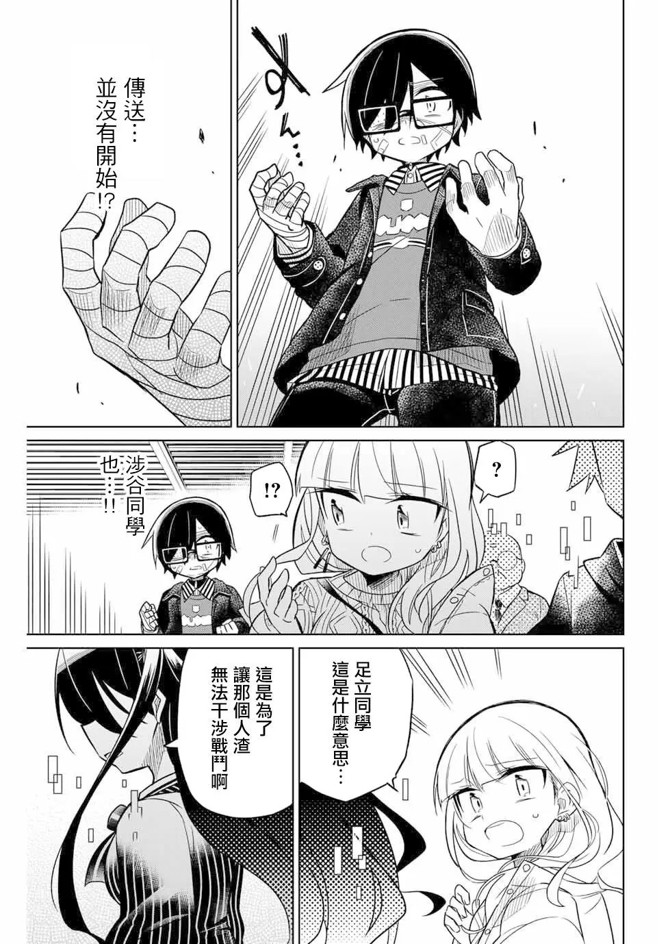 第50话