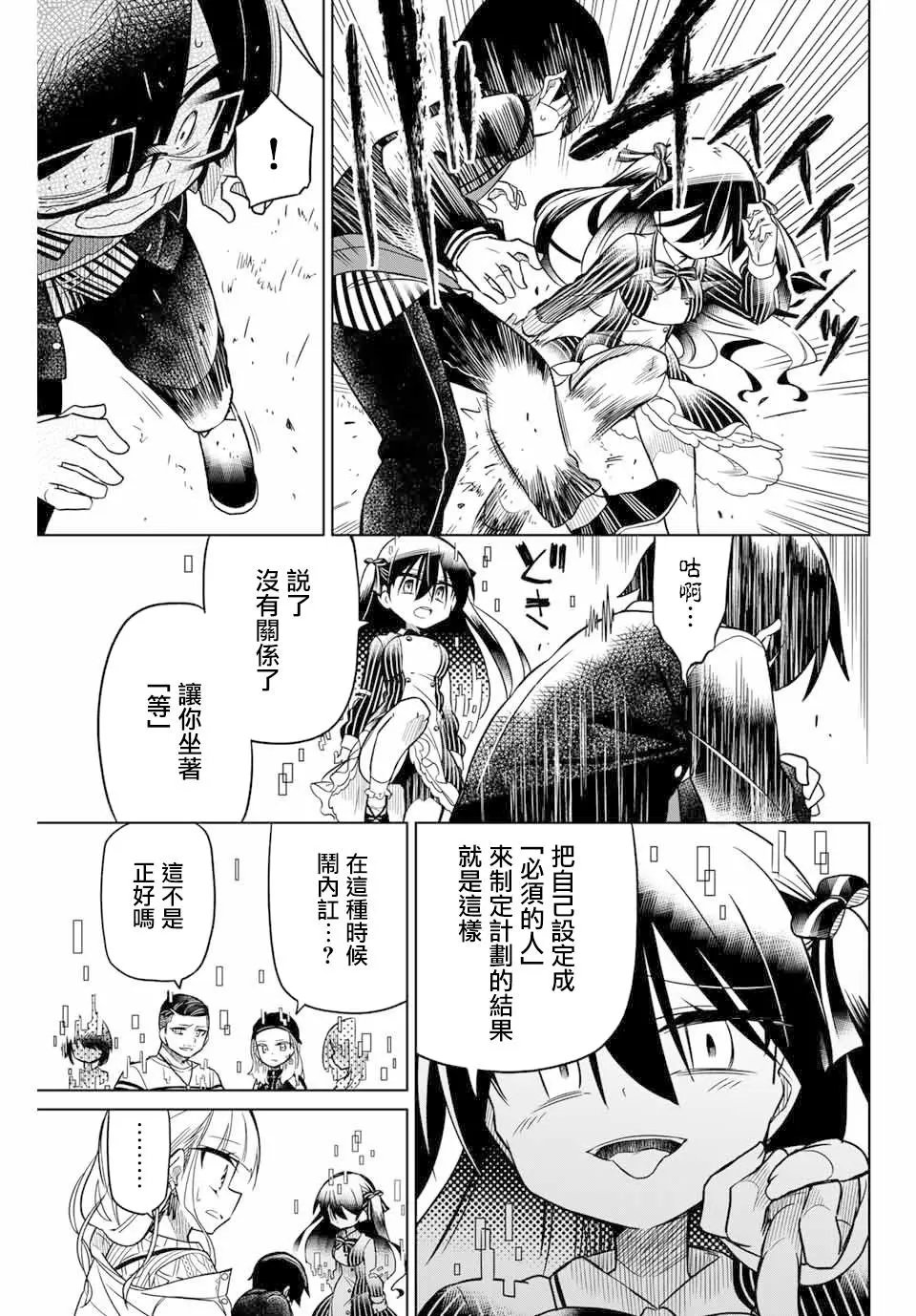 第50话