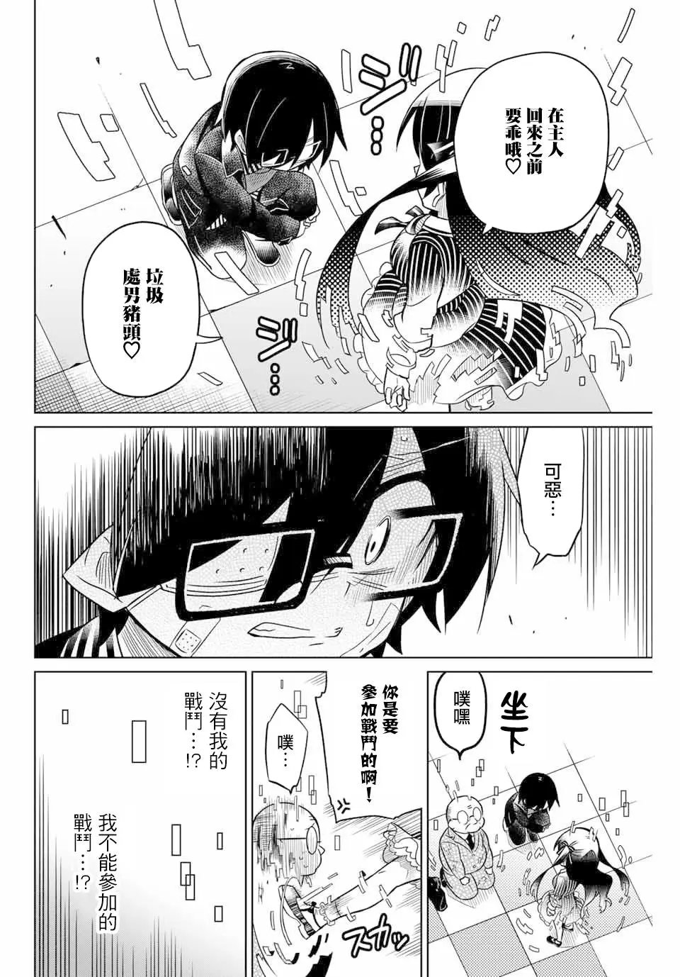 第50话