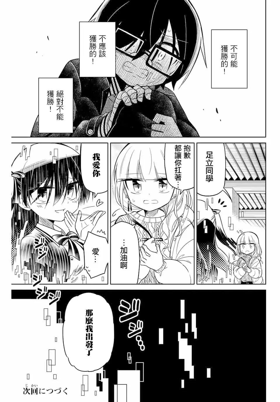 第50话