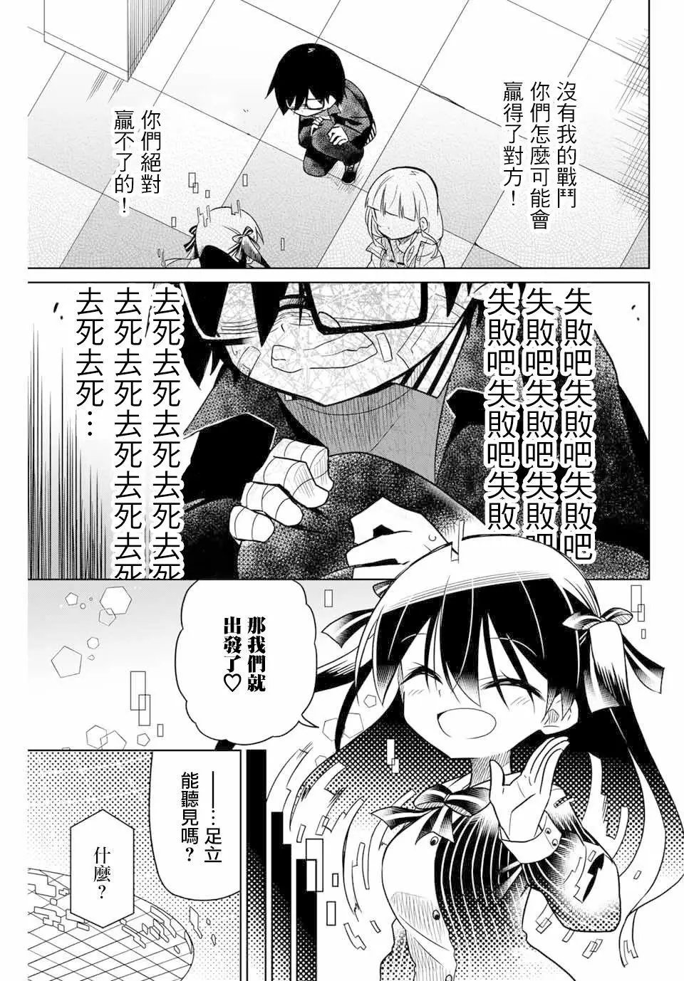 第51话